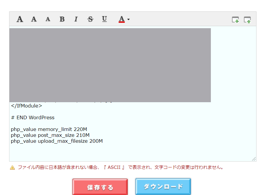  ＃END WordPressの下に下記の文言を加える 