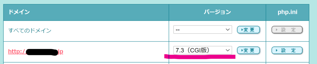 7.3（CGI版）＞設定に進む