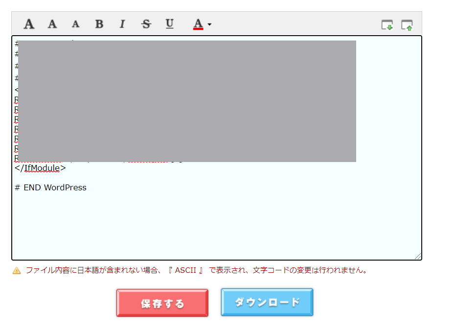 一応PCにダウンロードしておこう。